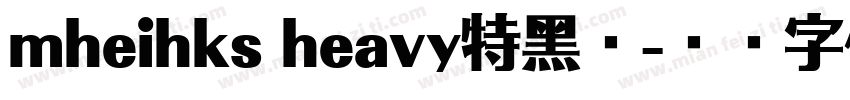 mheihks heavy特黑體字体转换